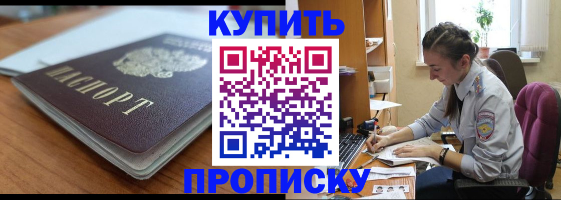 временная регистрация недорого в Сясьстрое